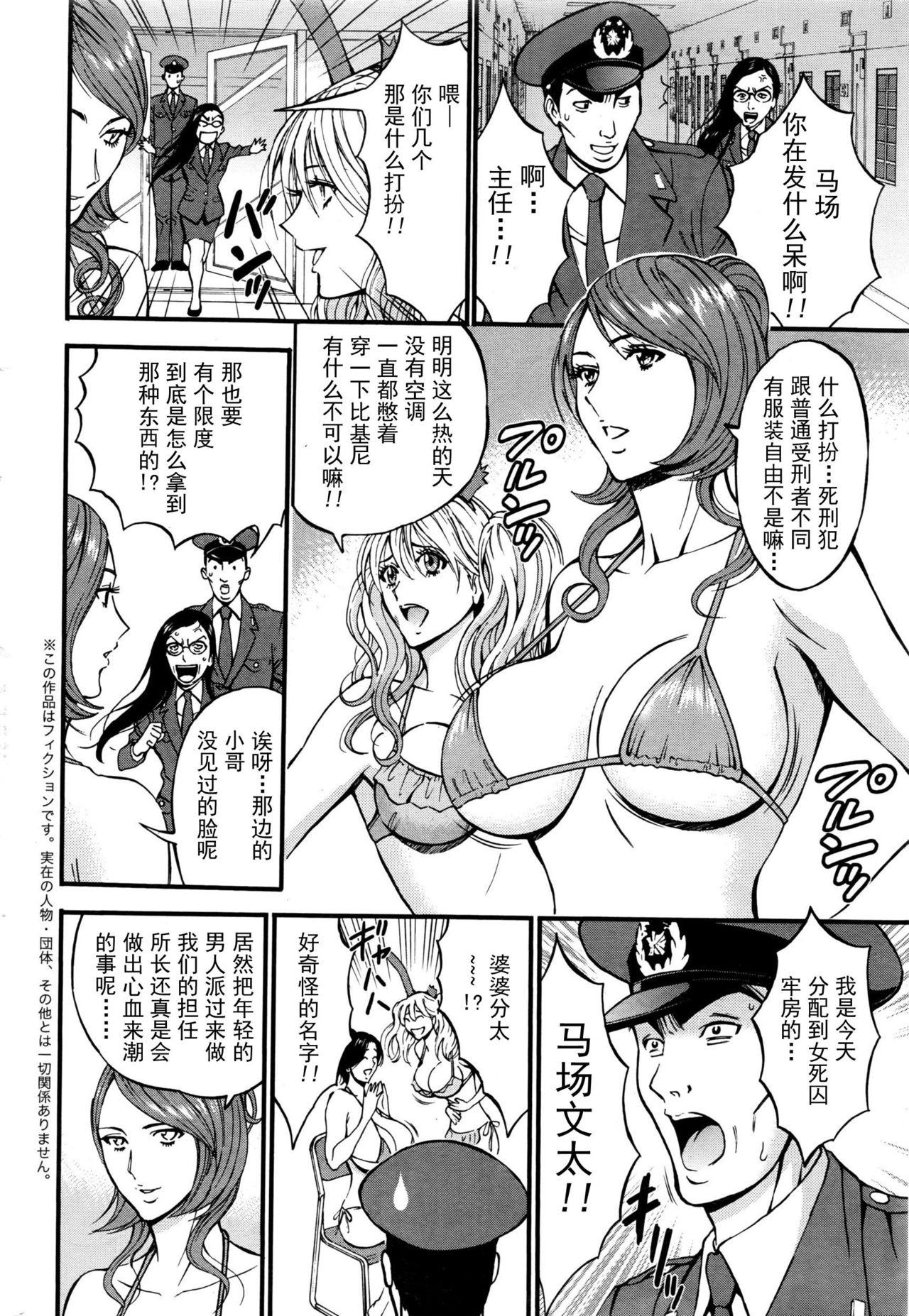 Free Amatuer Porn Girls Must Die! Ch. 1-4 Young Tits - Page 6