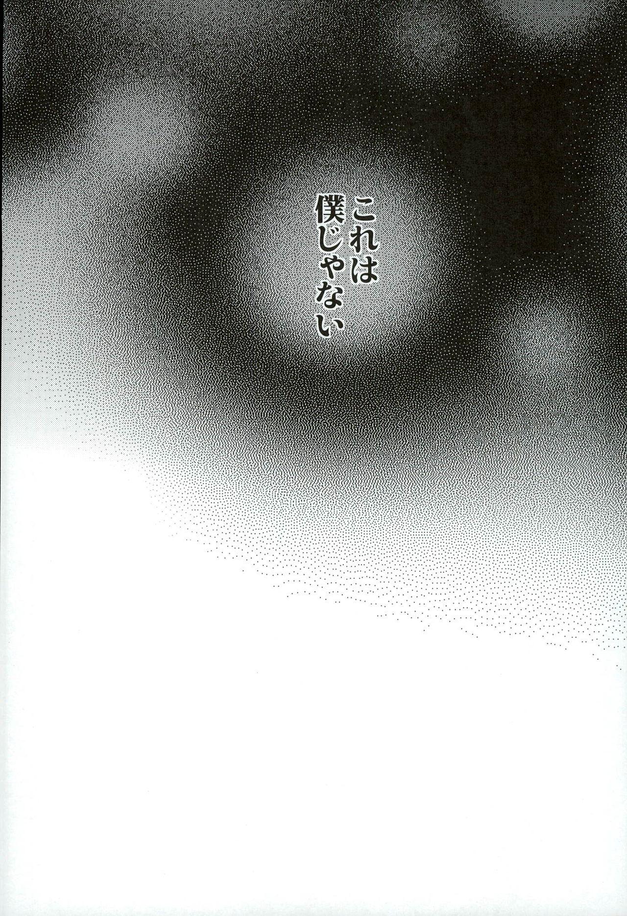 Mas Tsukikane/Mobukane Sairoku - Tokyo ghoul Mask - Page 9