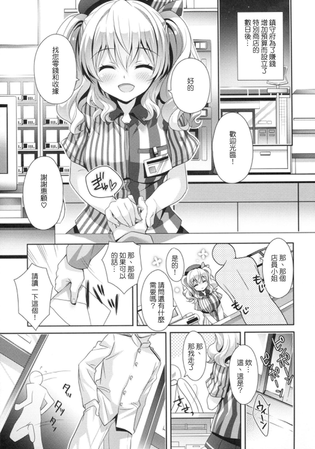 Bikini Chinjufu Hot Station - Kantai collection Gay Largedick - Page 4