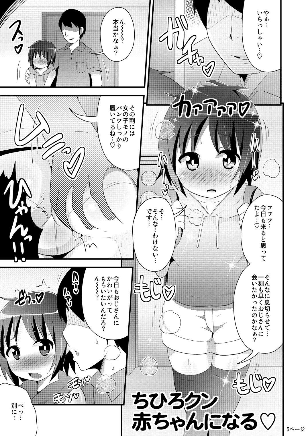 Hand Job COMIC Babubabu REVERSE - Shounen maid Best Blow Job - Page 5