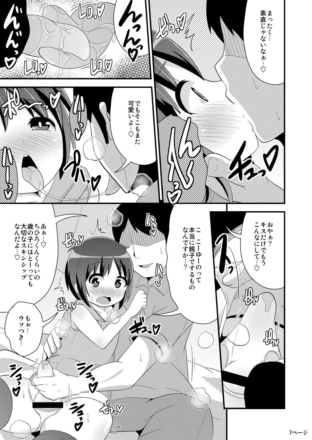 Vibrator COMIC Babubabu REVERSE - Shounen maid Toys - Page 7