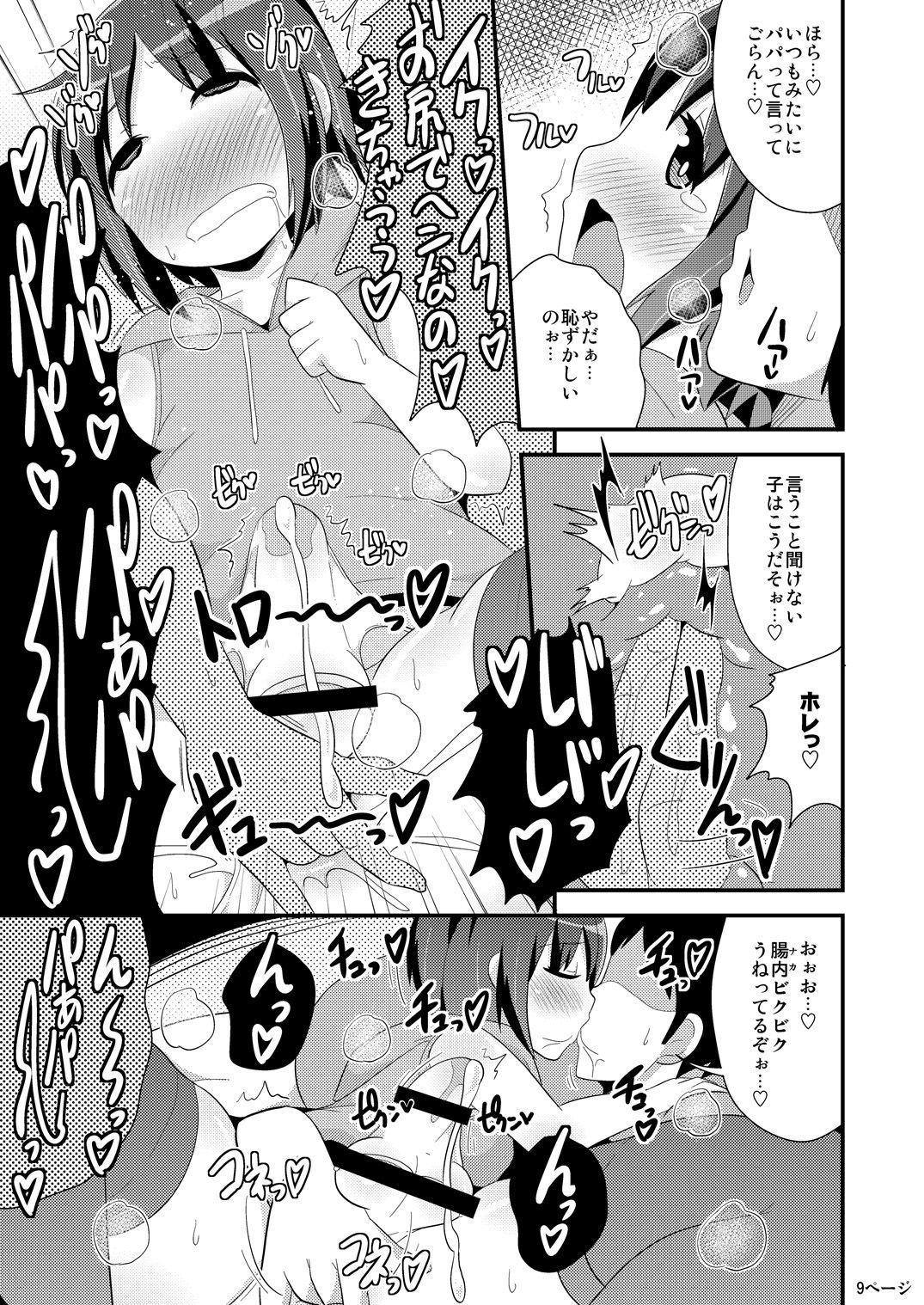 Face Fucking COMIC Babubabu REVERSE - Shounen maid Super - Page 9