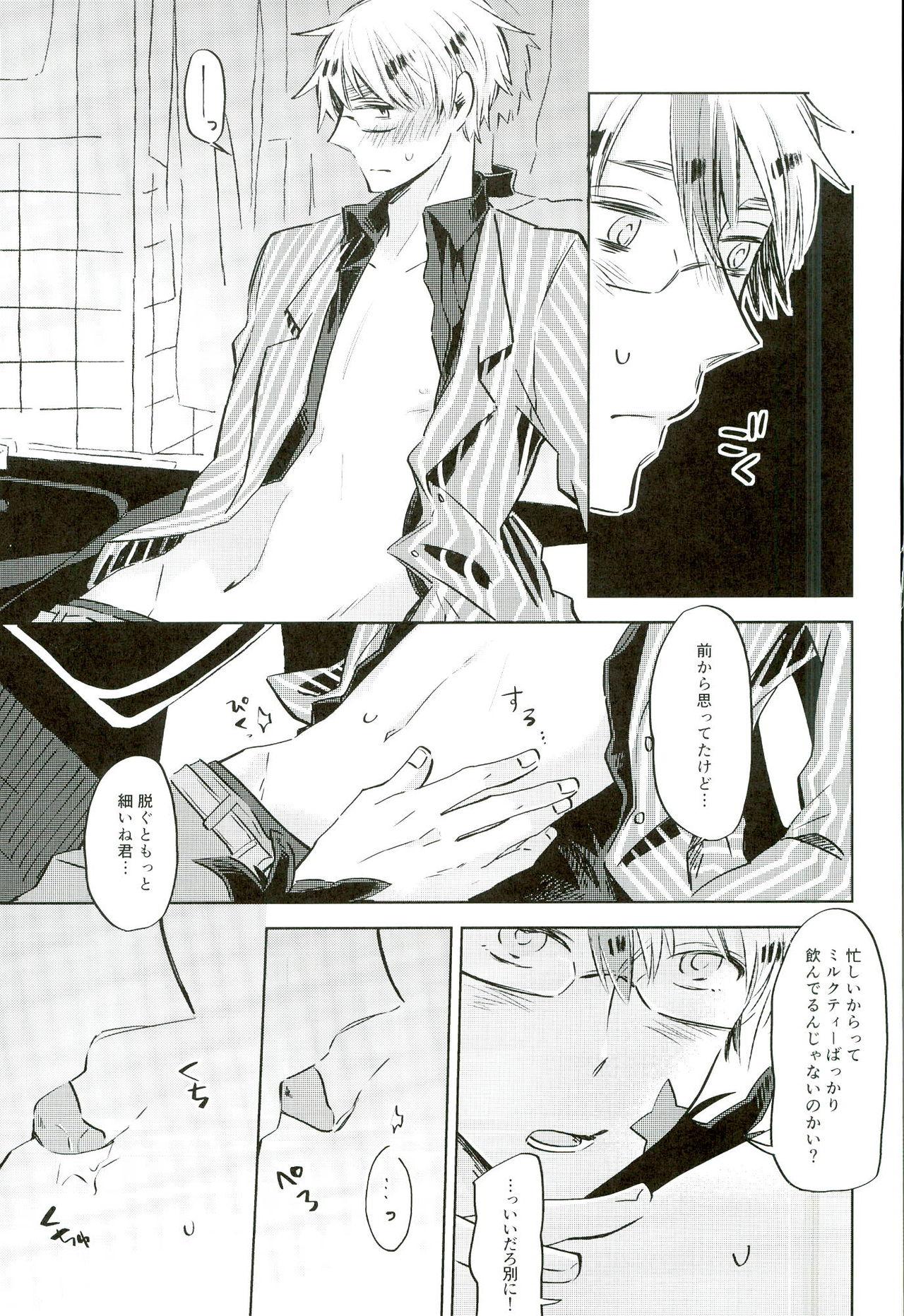Black Ameagari no Slip Out - Axis powers hetalia Pussylicking - Page 10