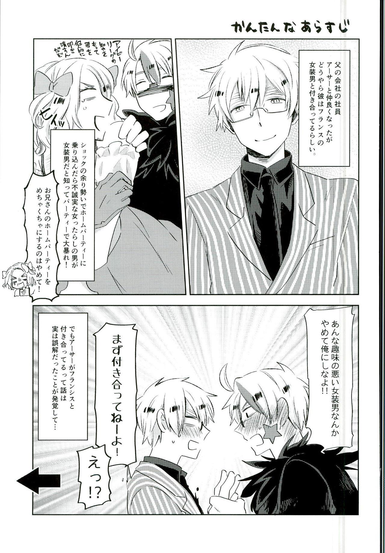 Swallow Ameagari no Slip Out - Axis powers hetalia Married - Page 2