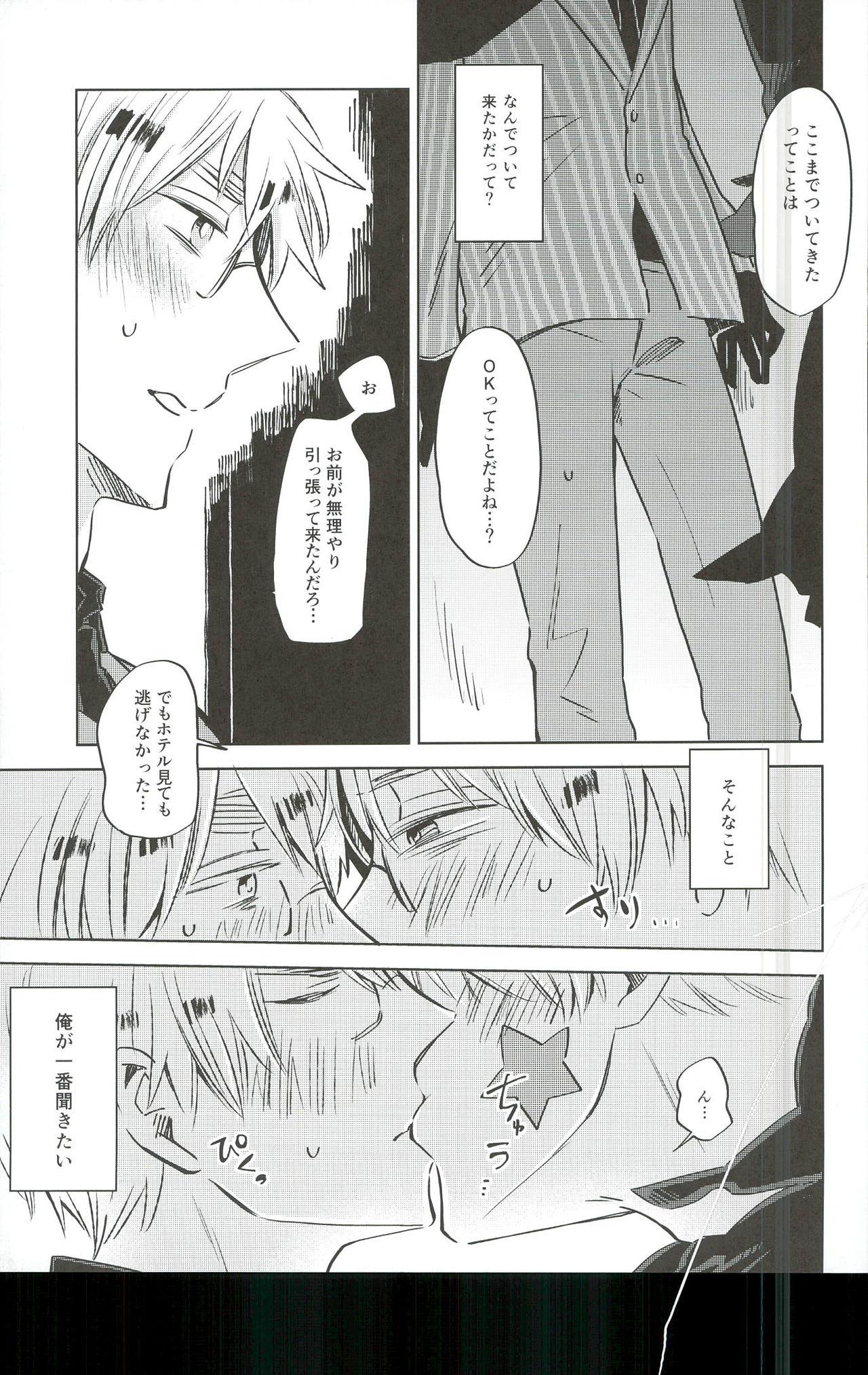 Swallow Ameagari no Slip Out - Axis powers hetalia Married - Page 4