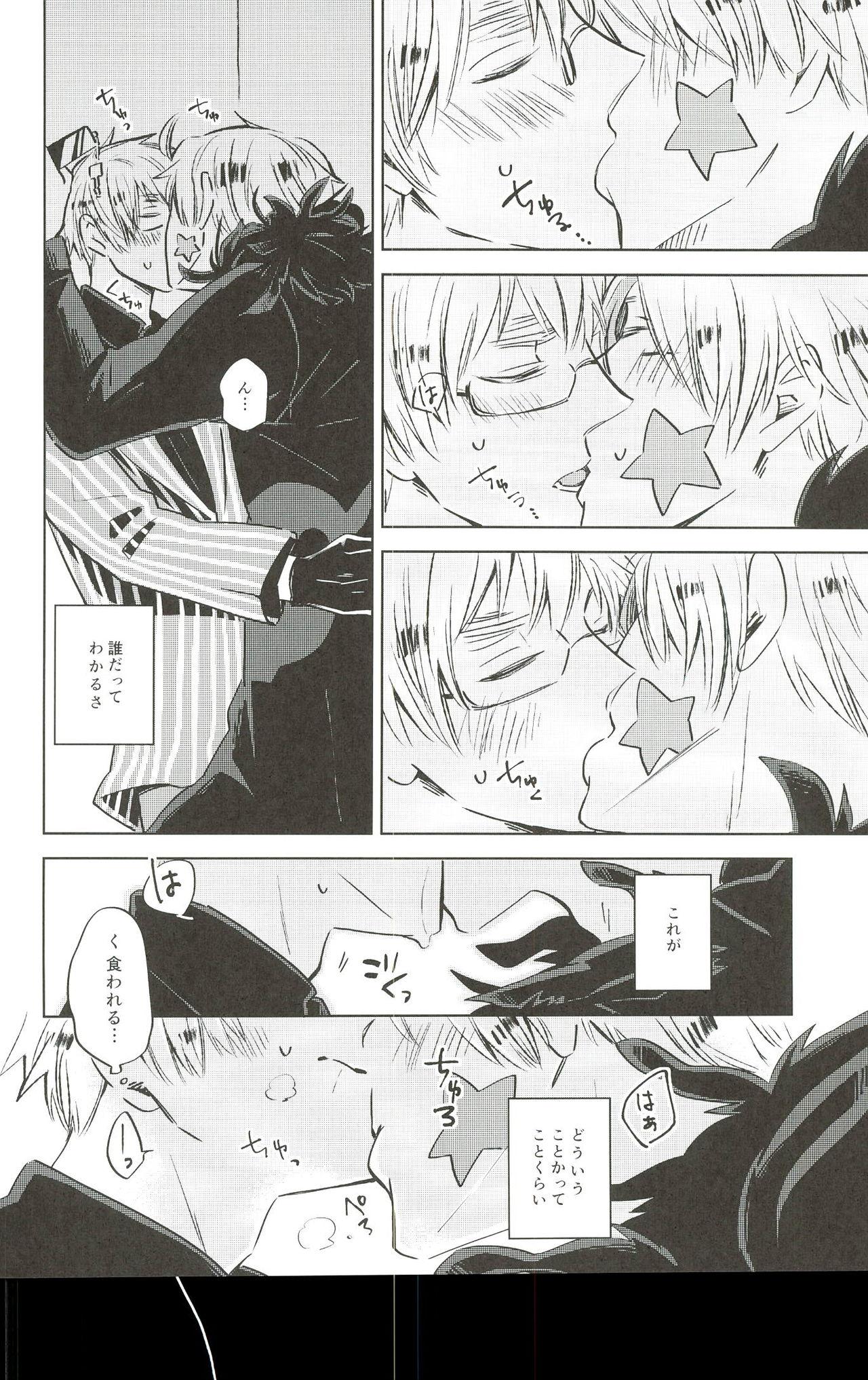 Black Ameagari no Slip Out - Axis powers hetalia Pussylicking - Page 5