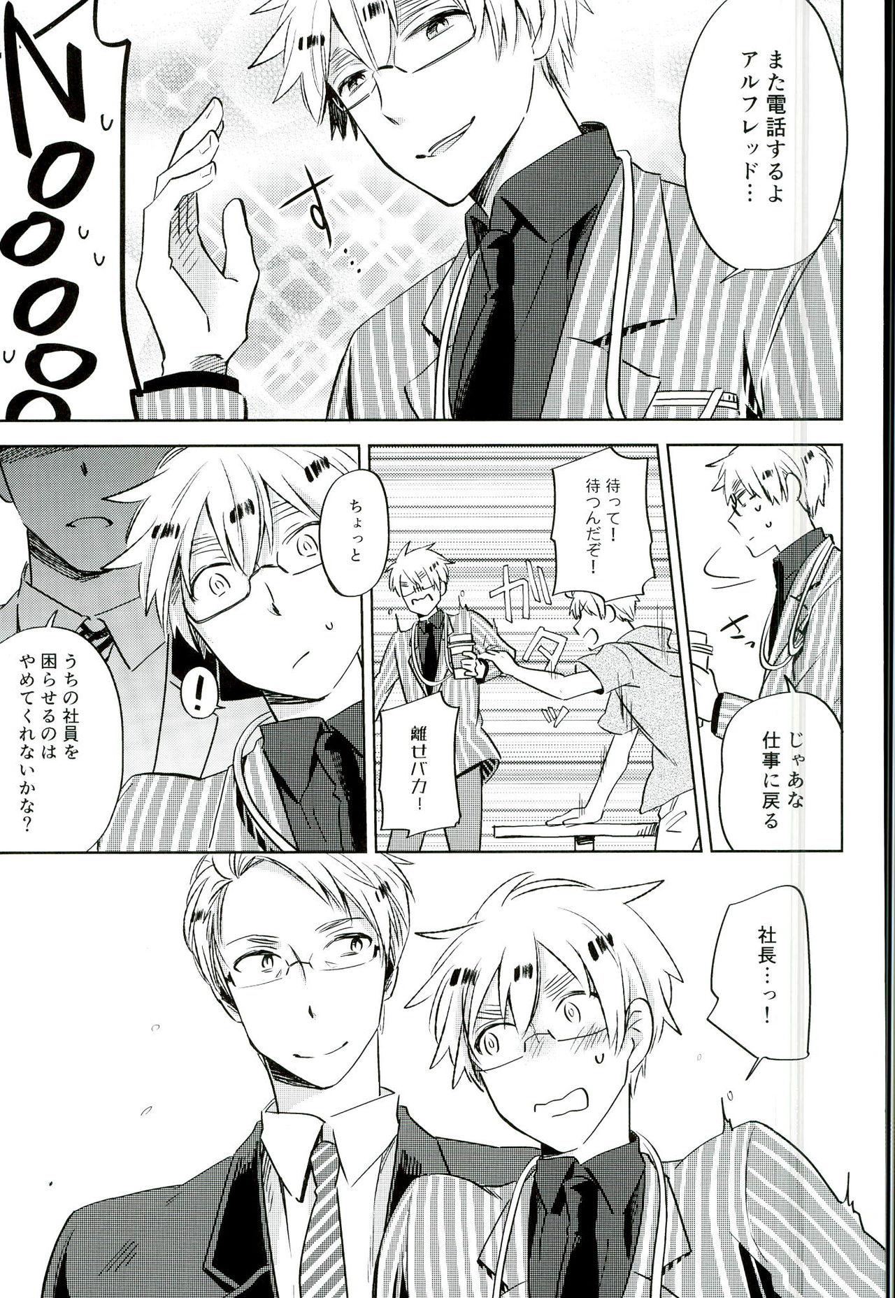Black Ameagari no Slip Out - Axis powers hetalia Pussylicking - Page 58