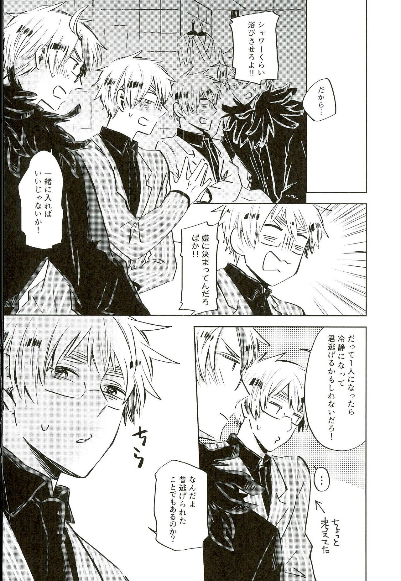 Black Ameagari no Slip Out - Axis powers hetalia Pussylicking - Page 7
