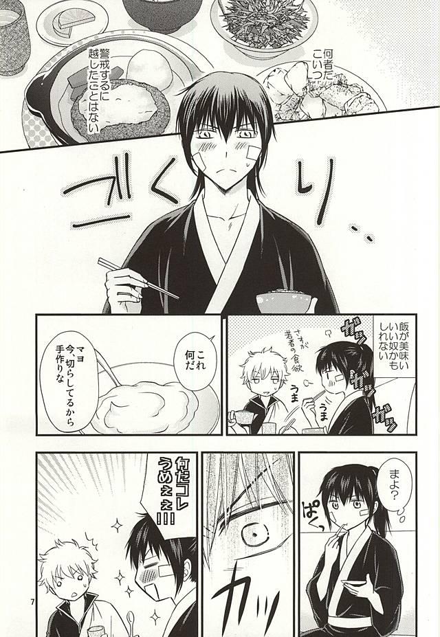 Jerk Meippai Jealousy - Gintama Group Sex - Page 6