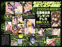 Full Color COMIC MUJIN 2005-09 Reluctant 4