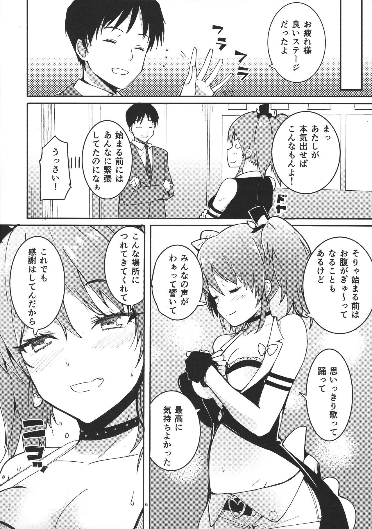 Rough Sex Porn MikaLLL - The idolmaster British - Page 5