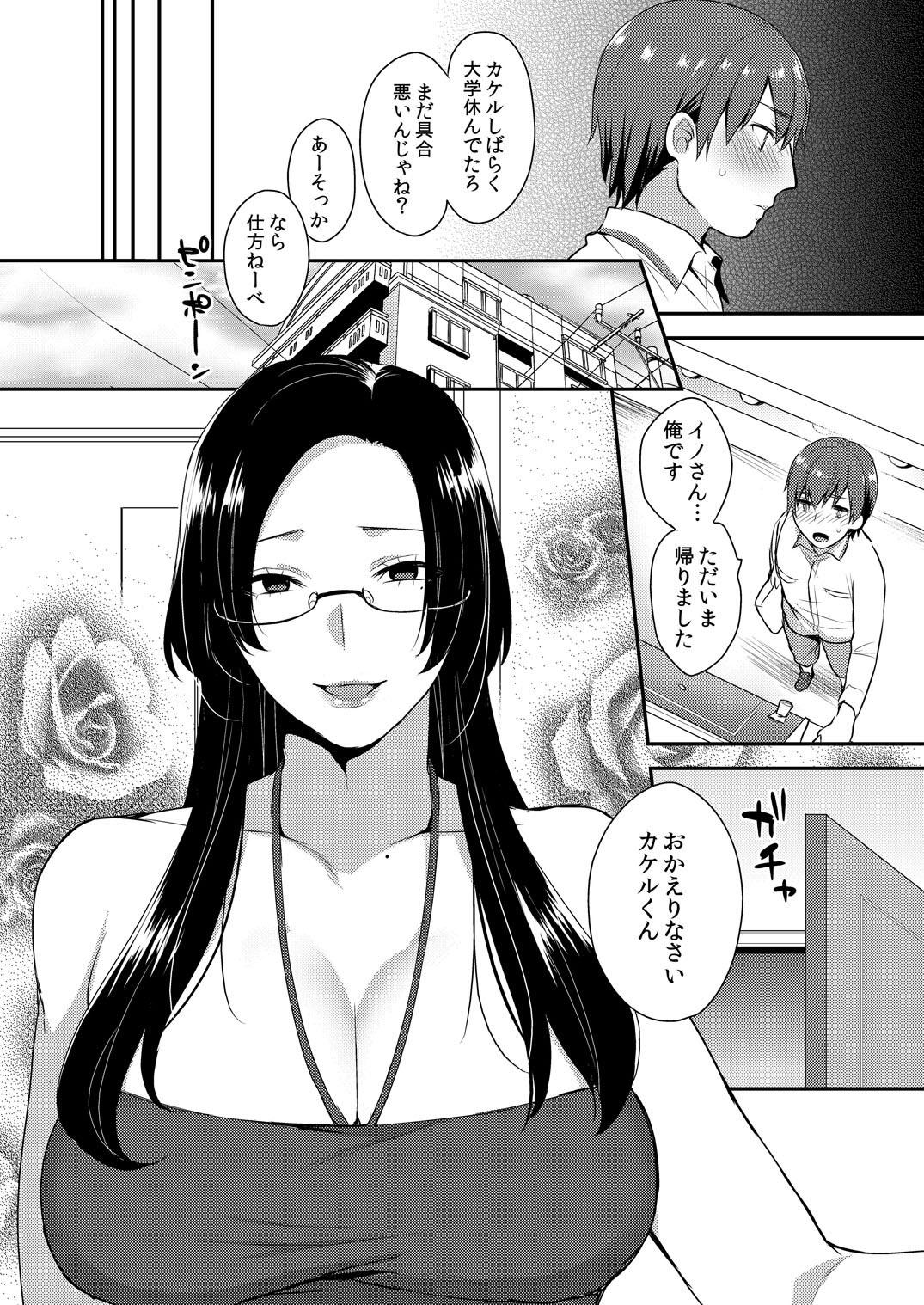 Lesbian Sex Kirei na Onee-san wa Suki desu ka? Dosukebe Body ni Kuwareta Ore 2 Follando - Page 4