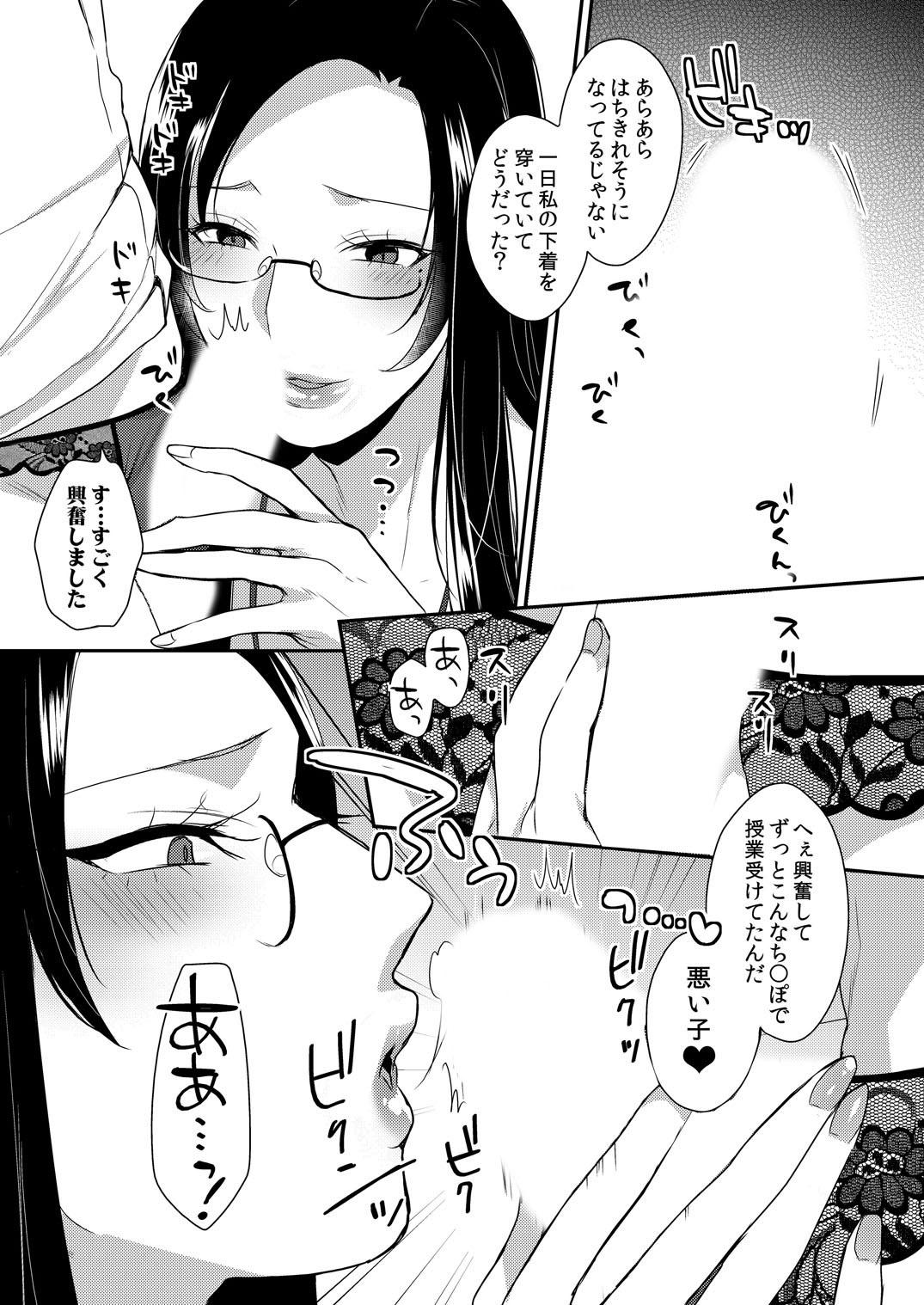 Lesbian Sex Kirei na Onee-san wa Suki desu ka? Dosukebe Body ni Kuwareta Ore 2 Follando - Page 7