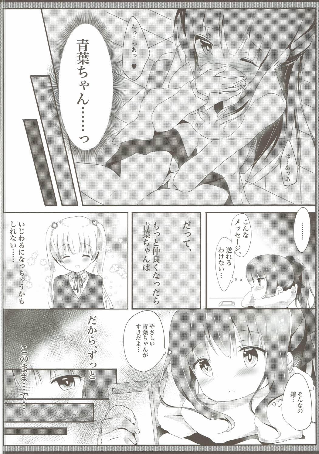 Massage Sex Yasashii Aoba-chan ga Suki...!? - New game Enema - Page 7
