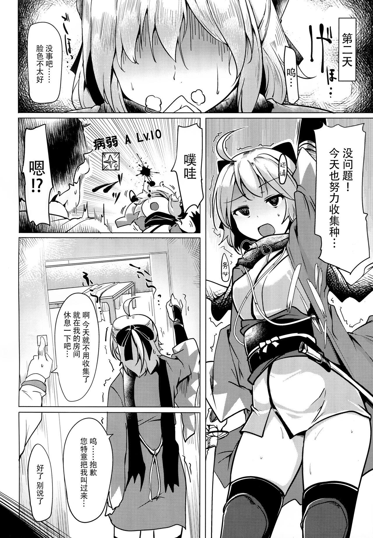 Gay Bukkake Neteru Okita ni Ecchi na Koto o Suru Hon - Fate grand order Twerking - Page 6