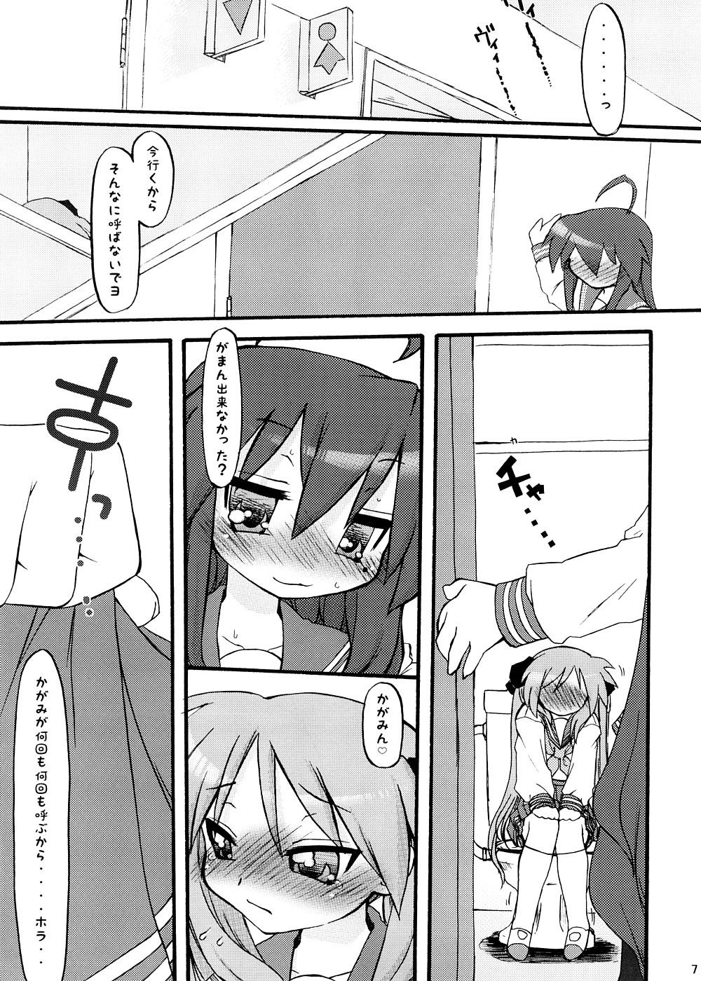 Amatuer lilyxLily - Lucky star Gorgeous - Page 6