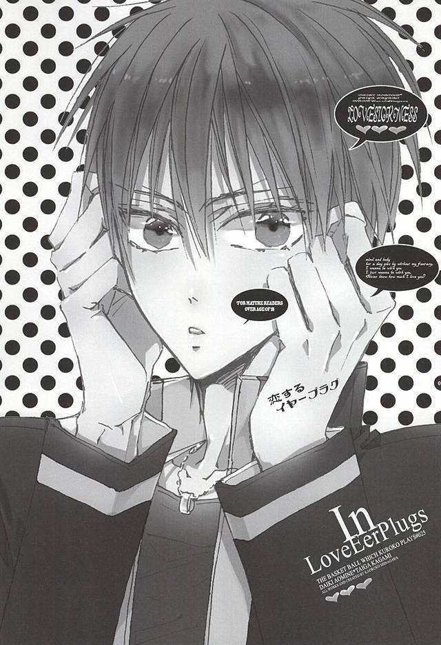 Gay Pawnshop 恋するイヤープラグ - Kuroko no basuke Cocksucker - Page 36