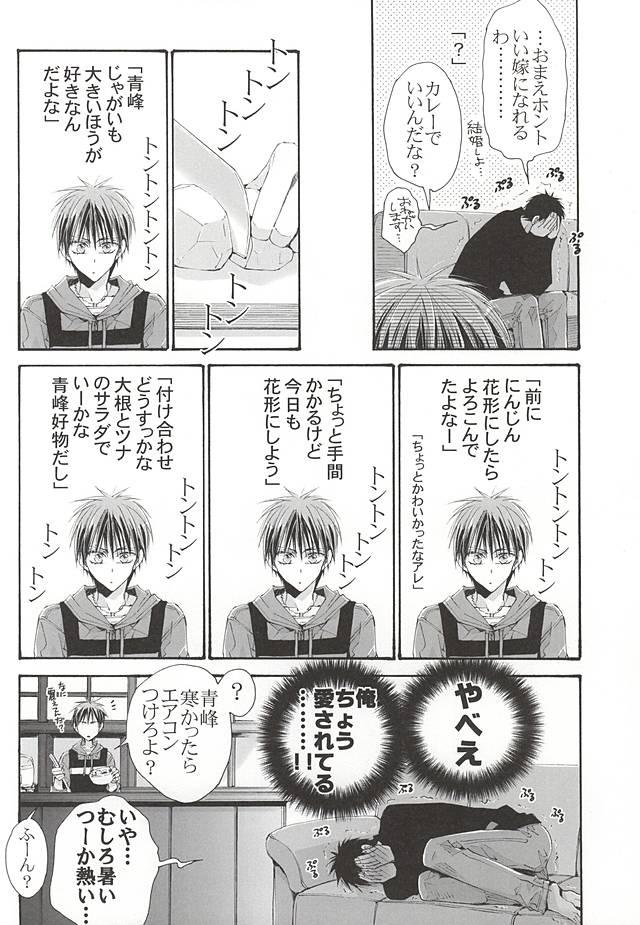 Fucking 恋するイヤープラグ - Kuroko no basuke Woman - Page 7