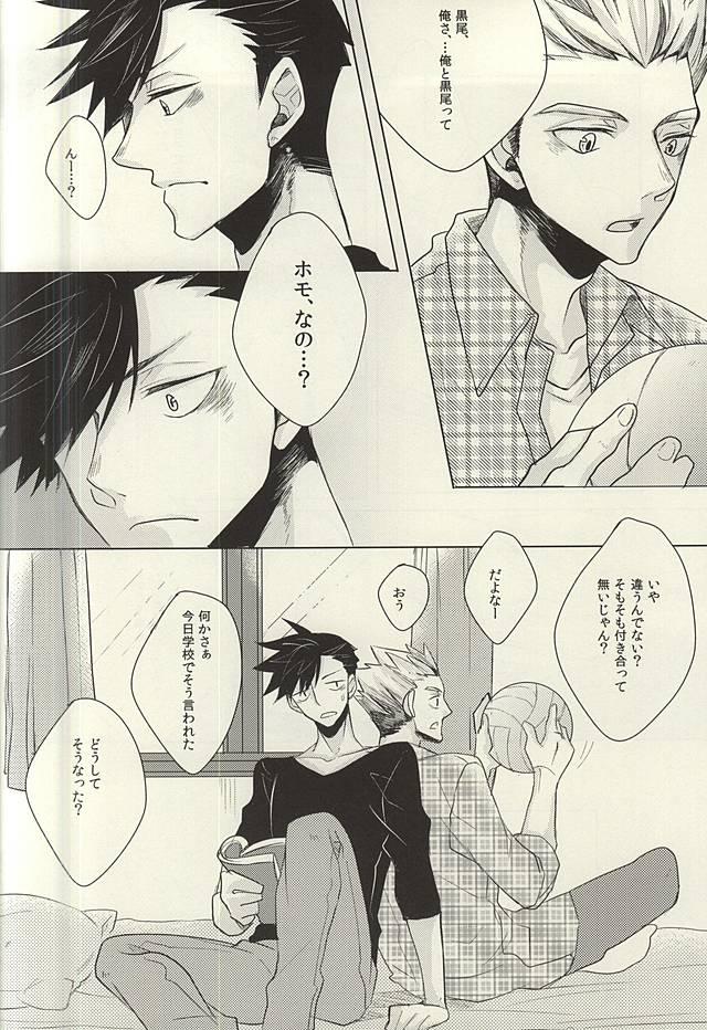 Cumload Midnight Sunrise - Haikyuu Pau Grande - Page 13