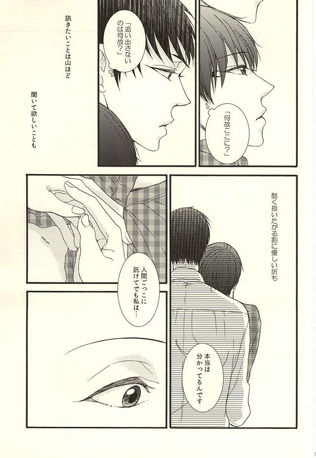 Smoking やわらかなM - Hoozuki no reitetsu Lesbians - Page 31