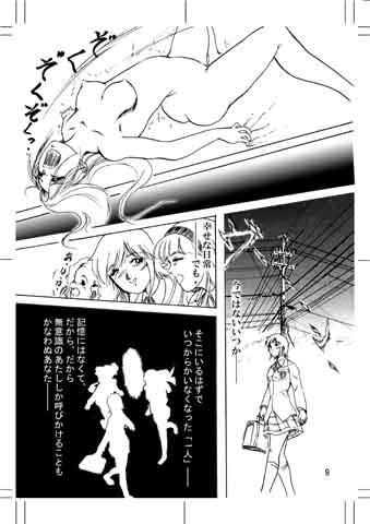Dykes Tear of the SKY - Serial experiments lain Girl Fucked Hard - Page 9