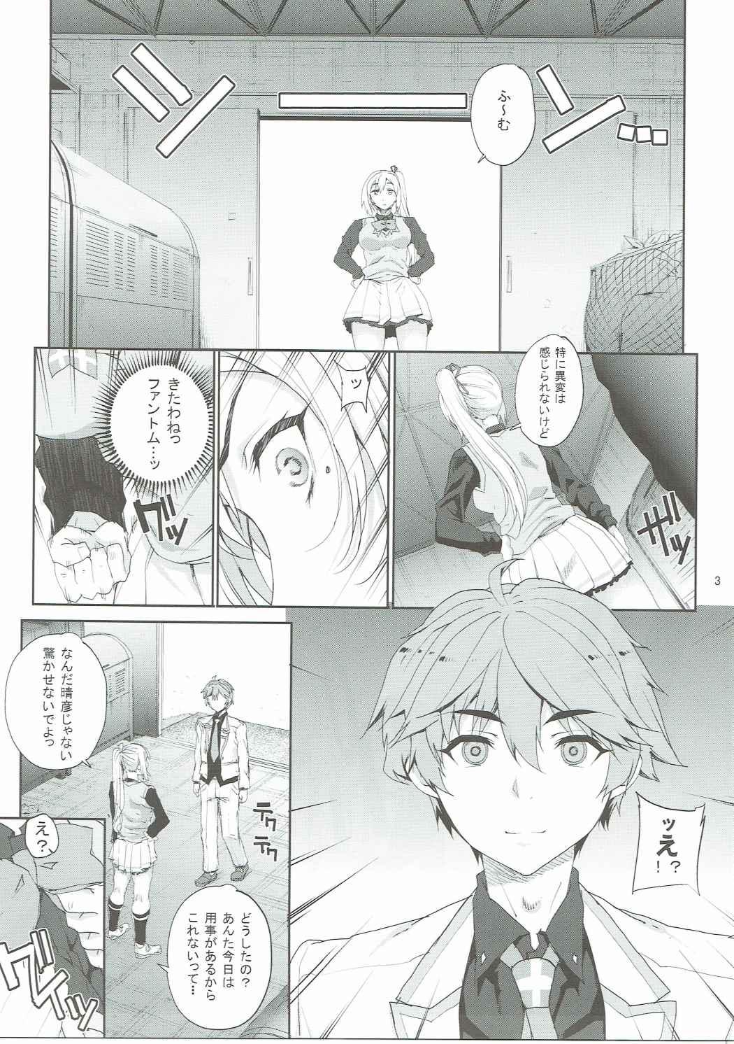 Daring Kayumidome 16 Houme - Myriad colors phantom world Gym - Page 4