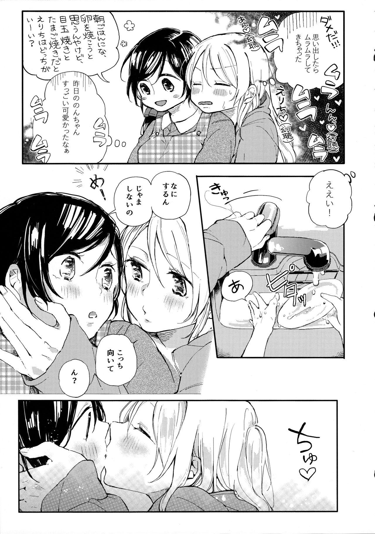 Gays Tachiagare Shokun - Love live Pussy Licking - Page 7