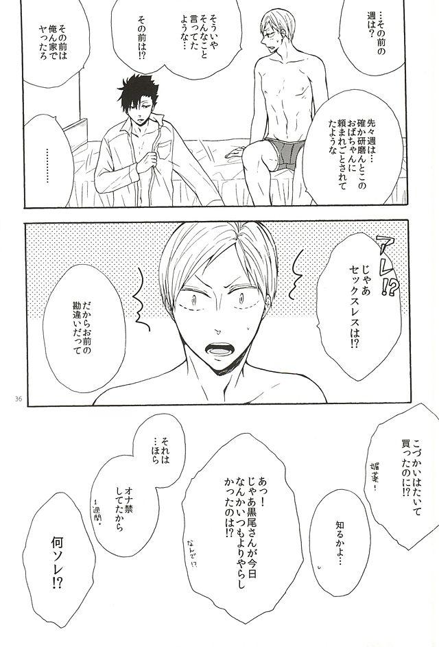 Amature Lovely Love Me Love Potion - Haikyuu Teacher - Page 34