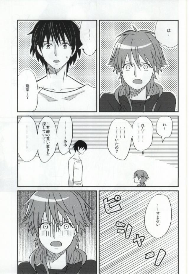 Sexteen Aoba ga Oshieteageru! - Dramatical murder Tamil - Page 10