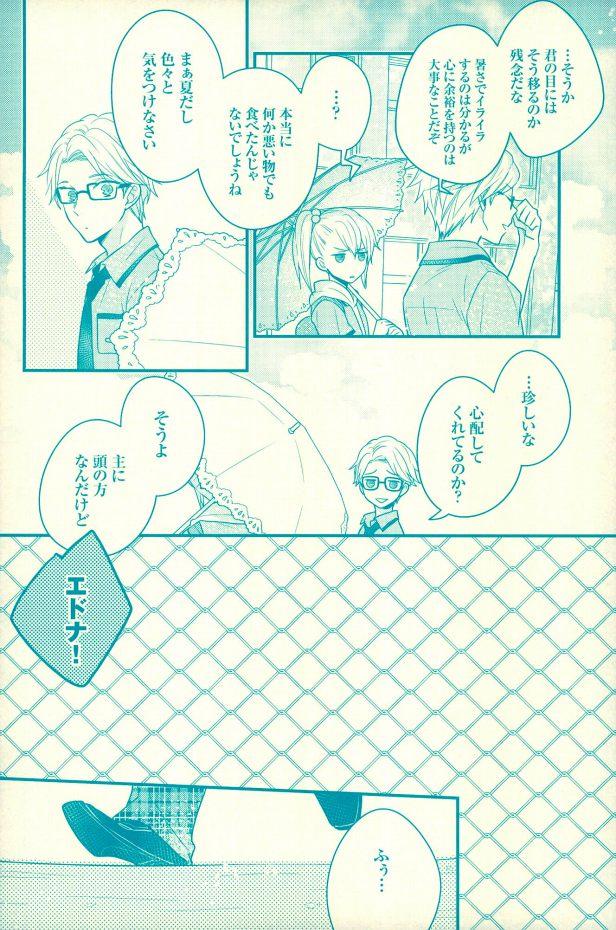 Twerk Natsu no Yuuutsu - Tales of zestiria Bathroom - Page 11