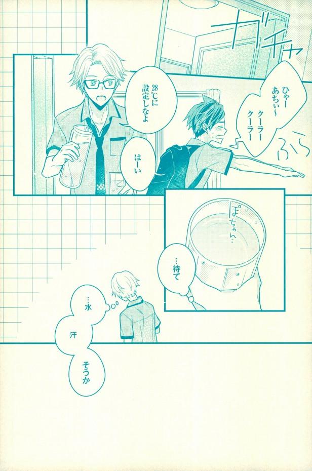 Twerk Natsu no Yuuutsu - Tales of zestiria Bathroom - Page 9