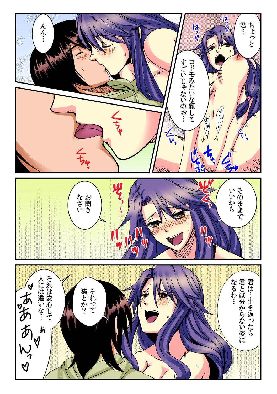 Creamy [Akagi Gijou / Akahige] I became a girl- and I definitely can't let anyone find out! (Full color) 1 Tinytits - Page 10