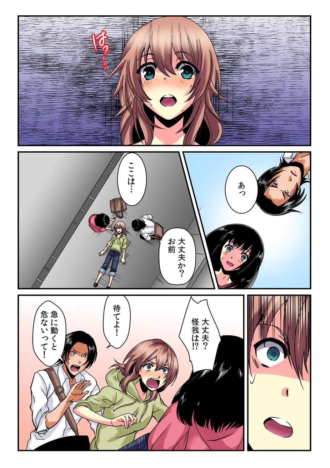 [Akagi Gijou / Akahige] I became a girl- and I definitely can't let anyone find out! (Full color) 1 12