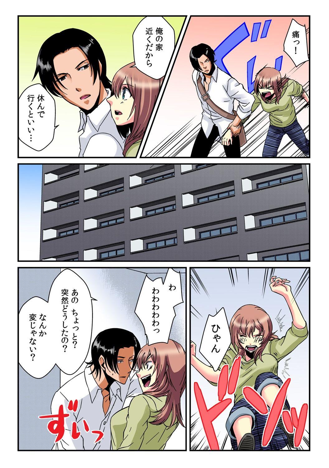 [Akagi Gijou / Akahige] I became a girl- and I definitely can't let anyone find out! (Full color) 1 16