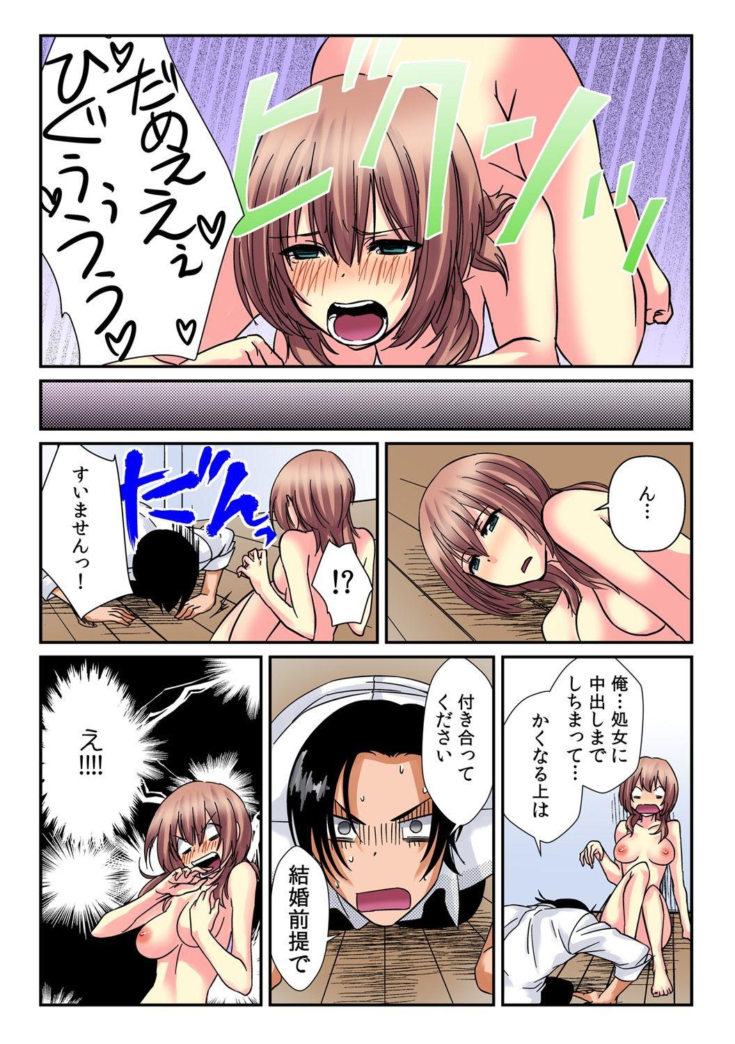 [Akagi Gijou / Akahige] I became a girl- and I definitely can't let anyone find out! (Full color) 1 21