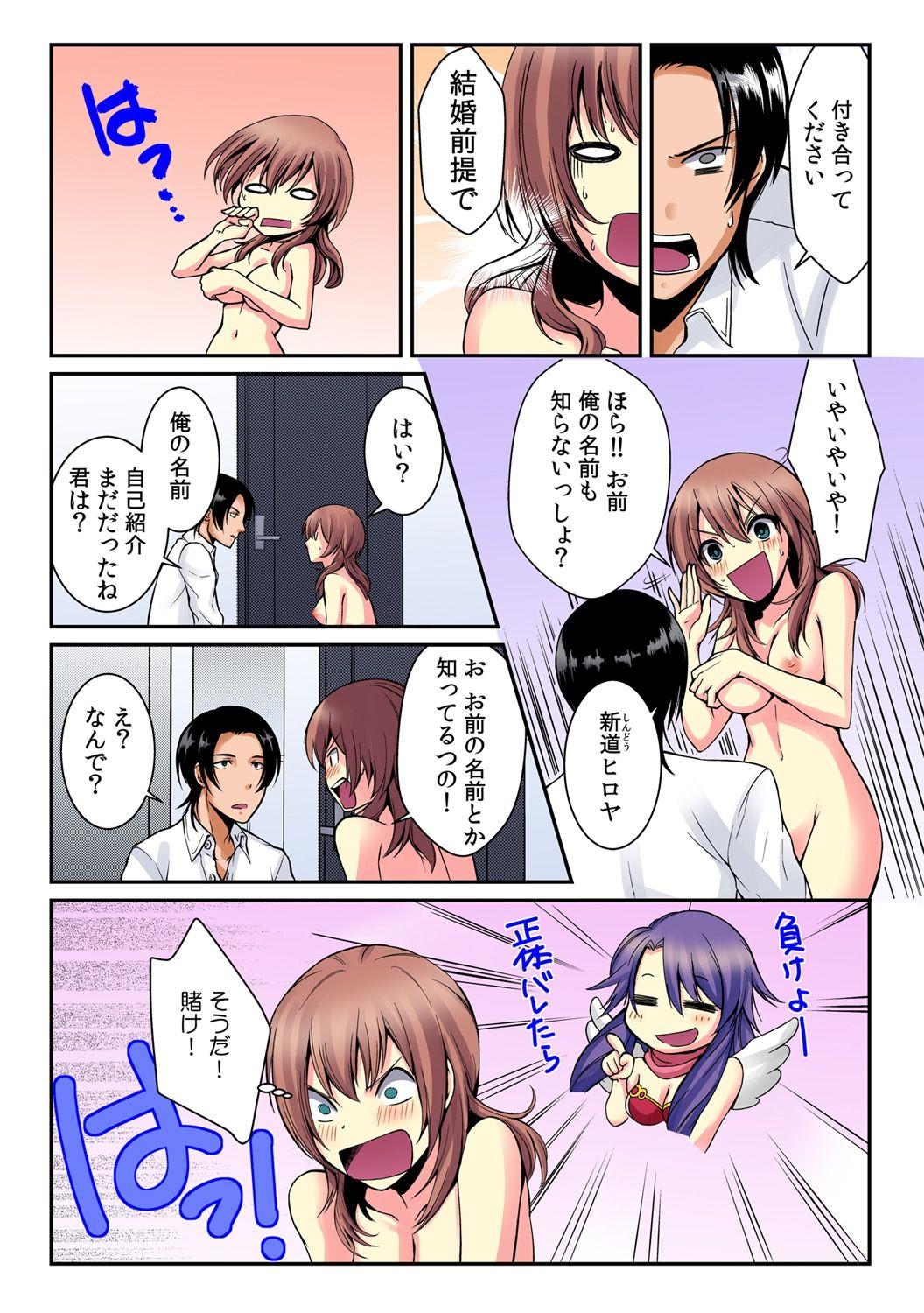 [Akagi Gijou / Akahige] I became a girl- and I definitely can't let anyone find out! (Full color) 1 22
