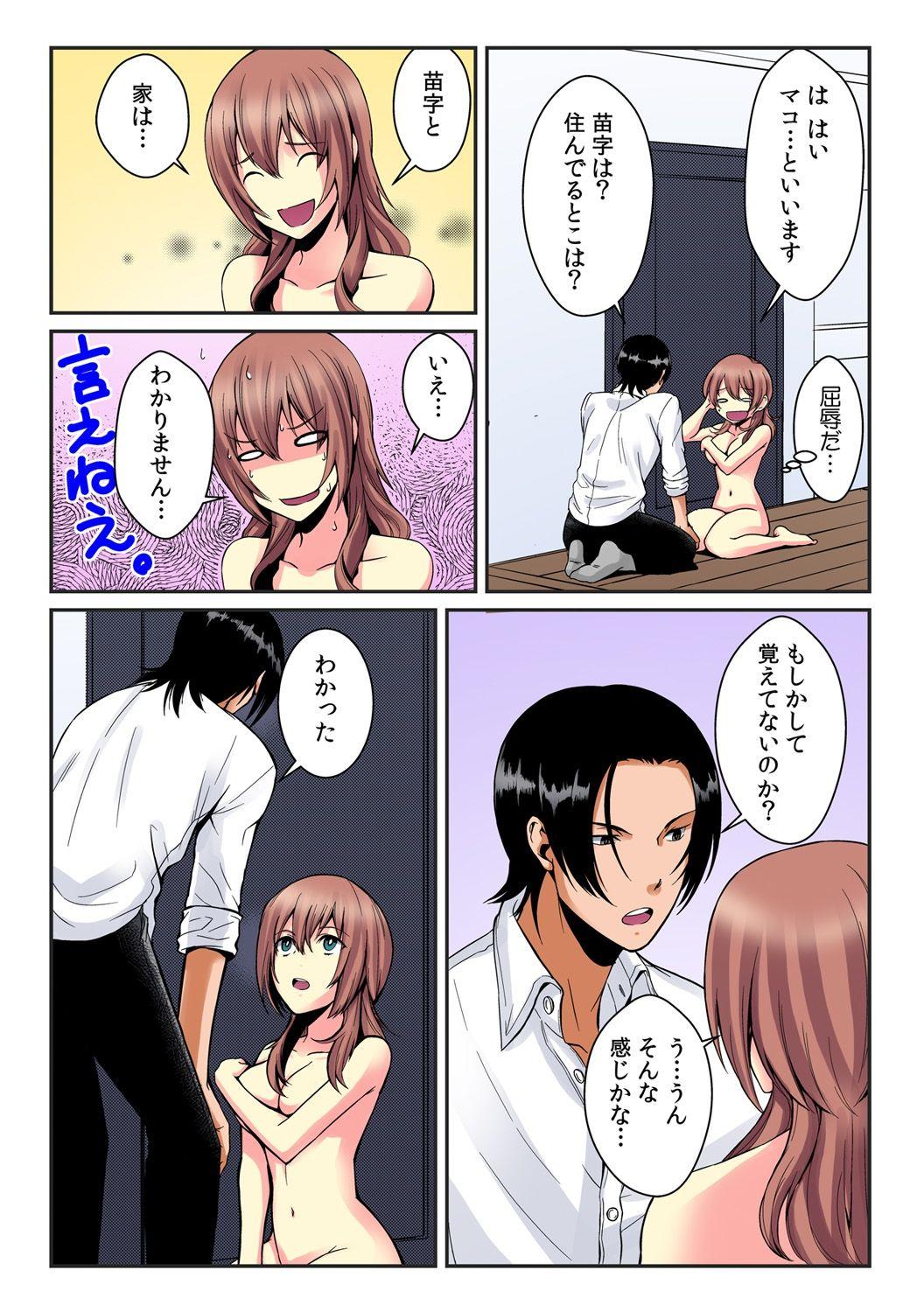 [Akagi Gijou / Akahige] I became a girl- and I definitely can't let anyone find out! (Full color) 1 23