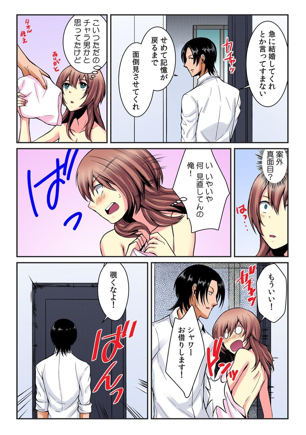 [Akagi Gijou / Akahige] I became a girl- and I definitely can't let anyone find out! (Full color) 1 24
