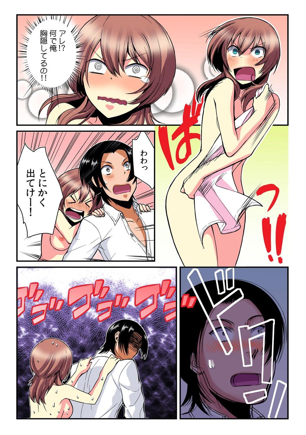 [Akagi Gijou / Akahige] I became a girl- and I definitely can't let anyone find out! (Full color) 1 27