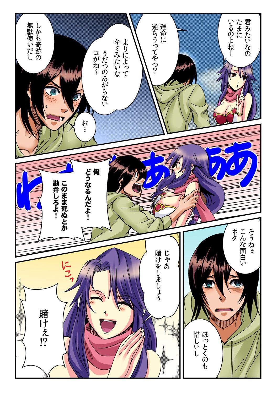 Hunks [Akagi Gijou / Akahige] I became a girl- and I definitely can't let anyone find out! (Full color) 1 Casal - Page 5