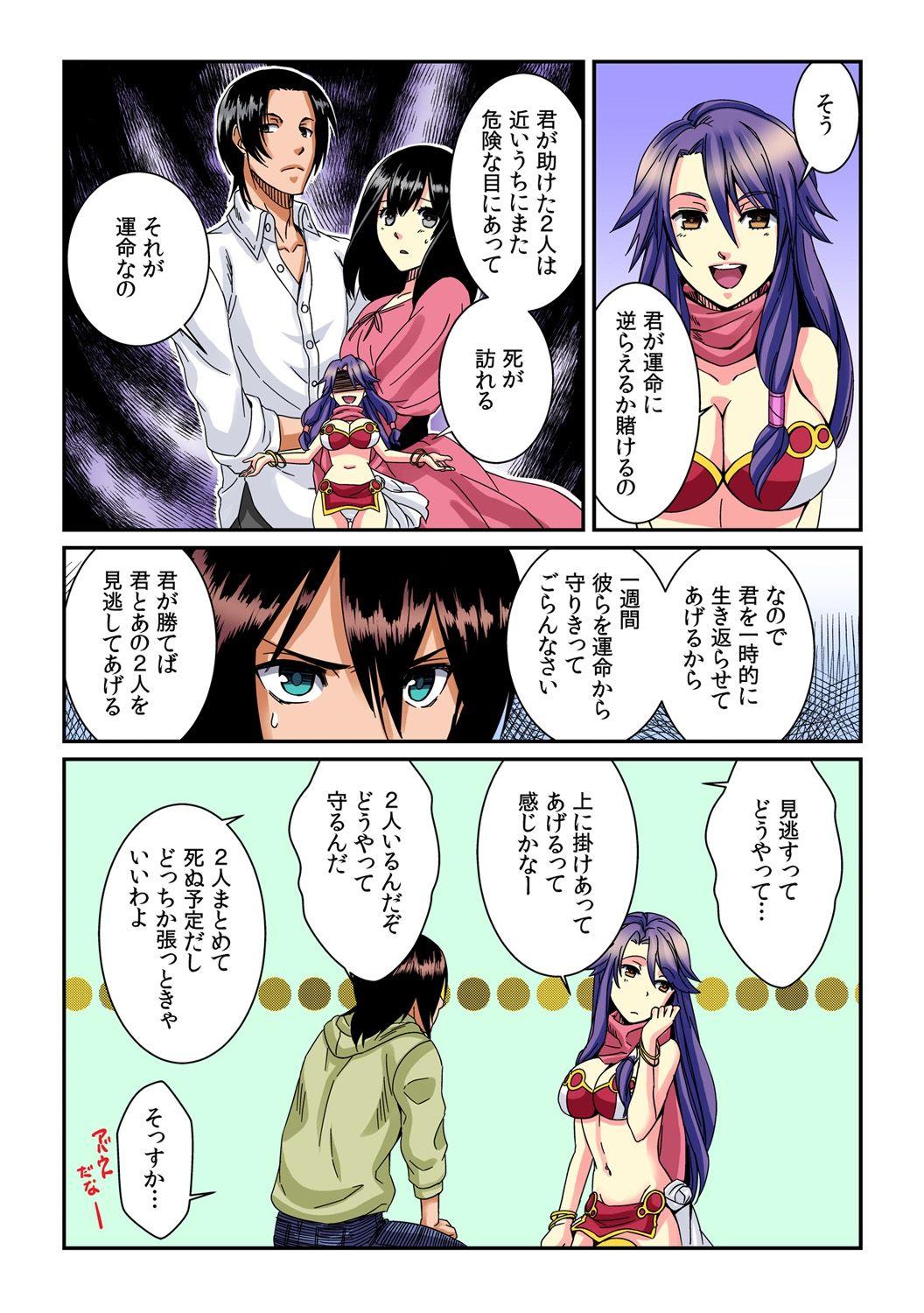 [Akagi Gijou / Akahige] I became a girl- and I definitely can't let anyone find out! (Full color) 1 5