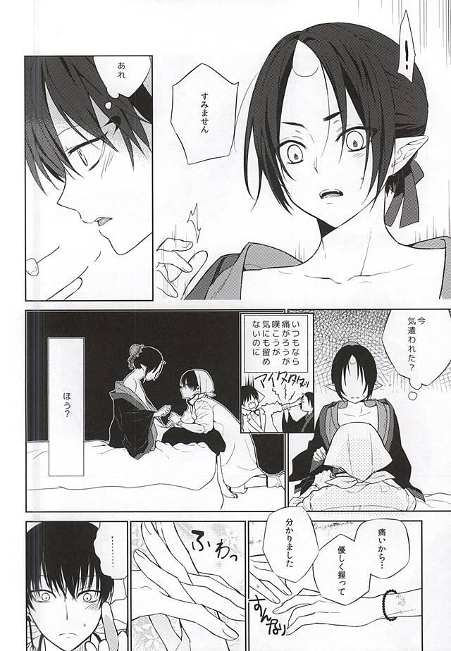 Tia Koi ni Shishou Nashi - Hoozuki no reitetsu Interview - Page 7