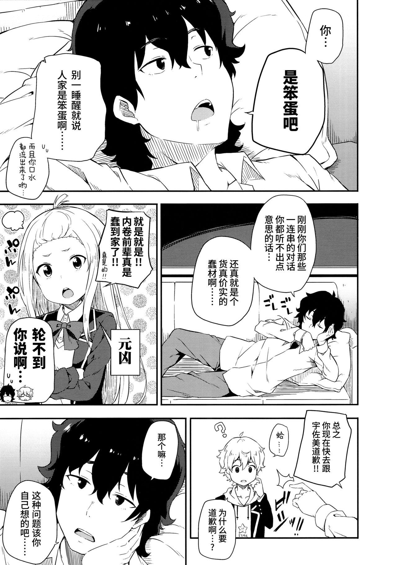 Orgy Ano Bijutsubuin ni wa Mondai ga Aru! - Kono bijutsubu ni wa mondai ga aru Backshots - Page 10