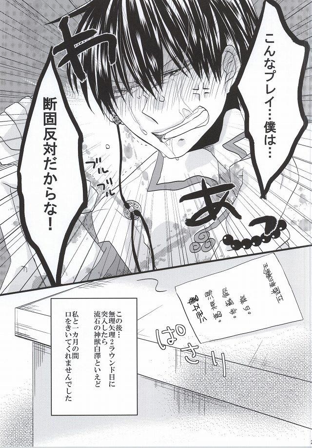 Camgirls Zenmon no Kyonshii Koumon no Kijin - Hoozuki no reitetsu Pegging - Page 22