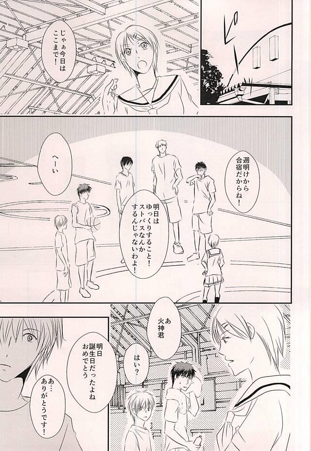 Bwc Cloud Nine - Kuroko no basuke Plumper - Page 2