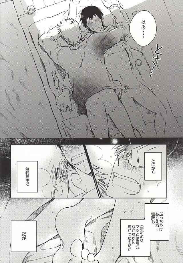 Forwomen 2-dome no Yoru wa. - Yowamushi pedal  - Page 3