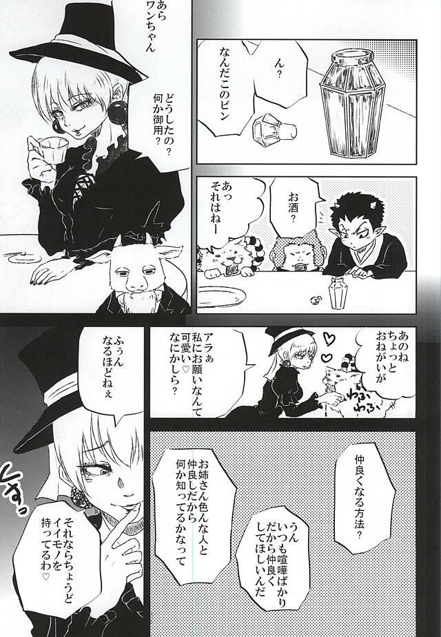 Gay Fucking Jikan Museigen 1 Hon Shoubu! - Hoozuki no reitetsu Fresh - Page 10