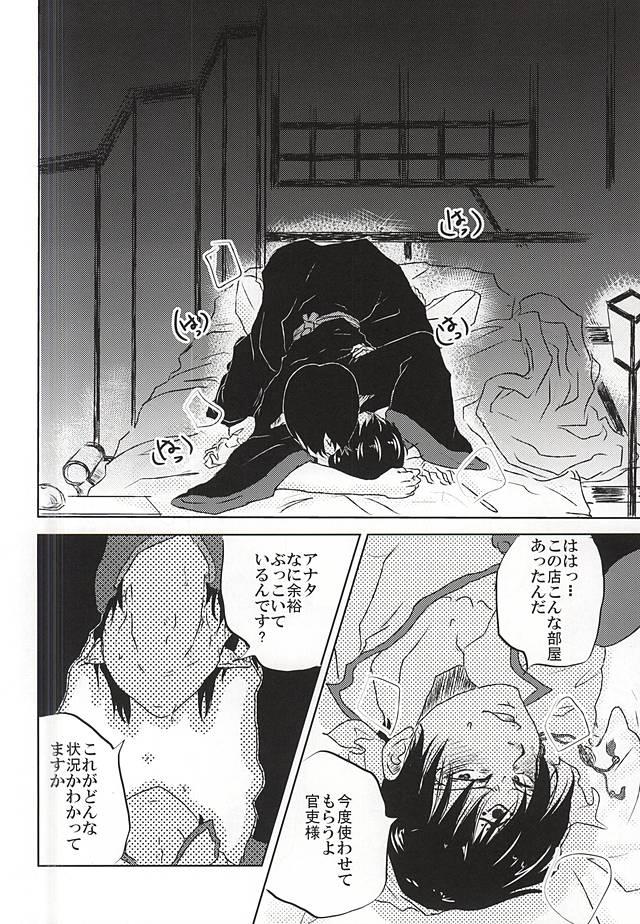Chichona Jikan Museigen 1 Hon Shoubu! - Hoozuki no reitetsu Rope - Page 11