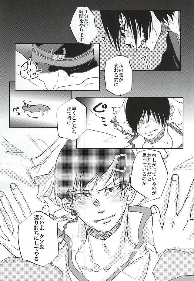 Butt Jikan Museigen 1 Hon Shoubu! - Hoozuki no reitetsu Twink - Page 12