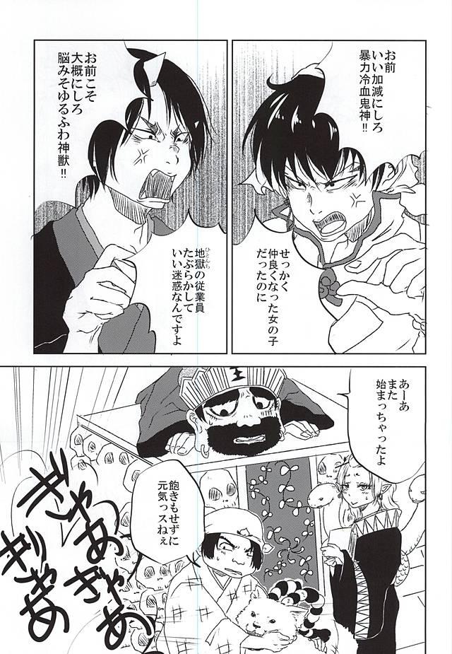 Lips Jikan Museigen 1 Hon Shoubu! - Hoozuki no reitetsu Full Movie - Page 2